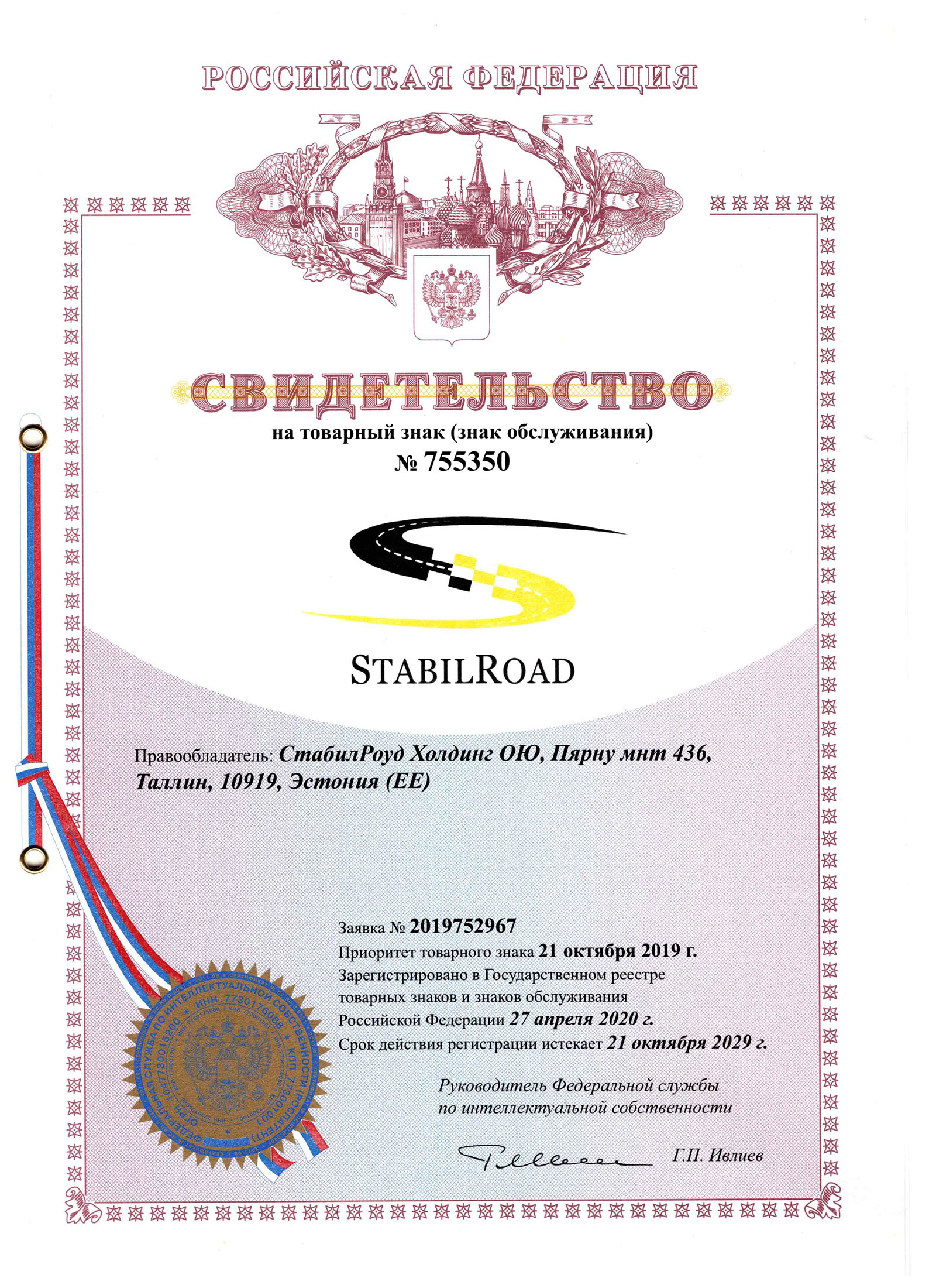 Certificate 755350-TM-450-23RU